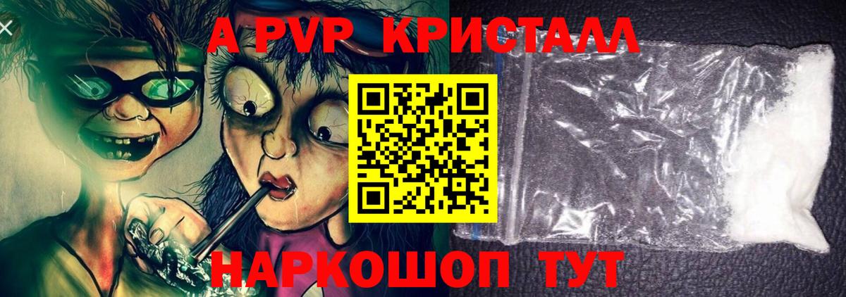 Альфа ПВП  Вход с VPN  Соликамск  A PVP мука  APVP мука  Alfa_PVP кристаллы 