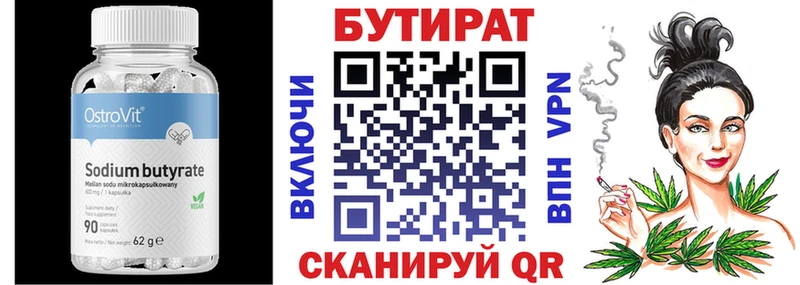 БУТИРАТ оксибутират  хочу   Соликамск 