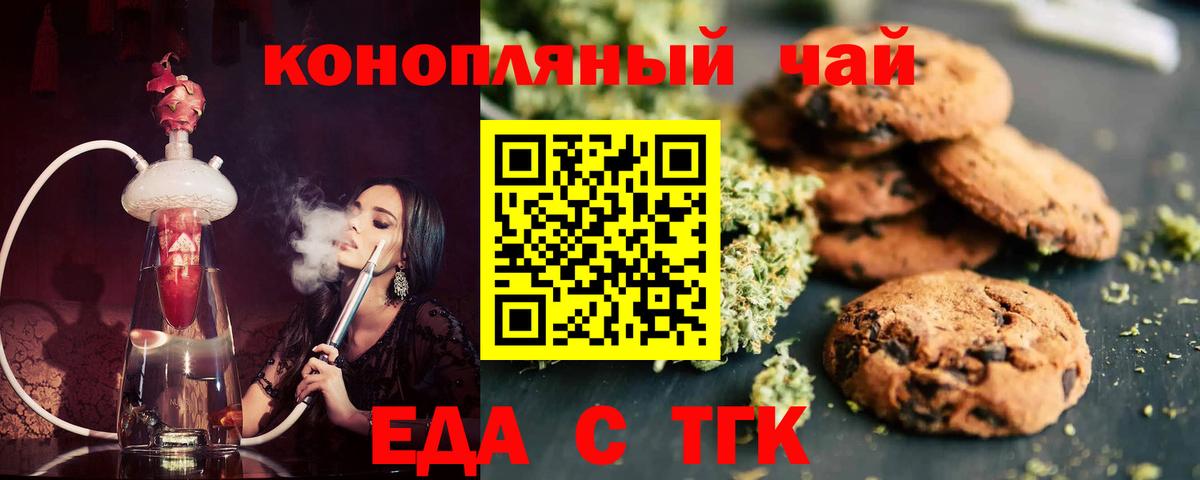 Печенье с ТГК конопля Соликамск