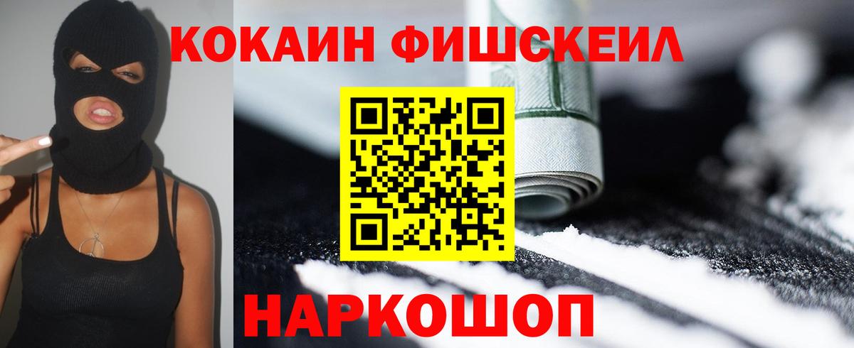 Соликамск  Кокаин Колумбийский  Вход с VPN 
