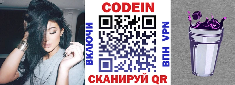 купить наркотики цена Соликамск Кодеиновый сироп Lean Purple Drank