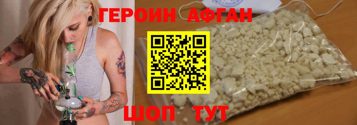 ГЕРОИН хмурый Соликамск
