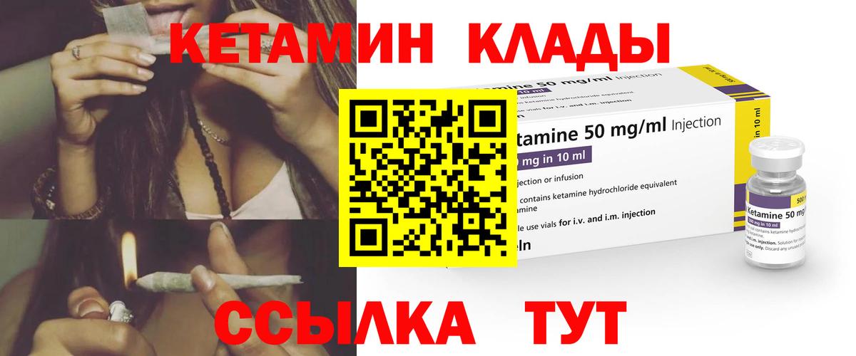 КЕТАМИН VHQ  Вход с VPN  Соликамск 