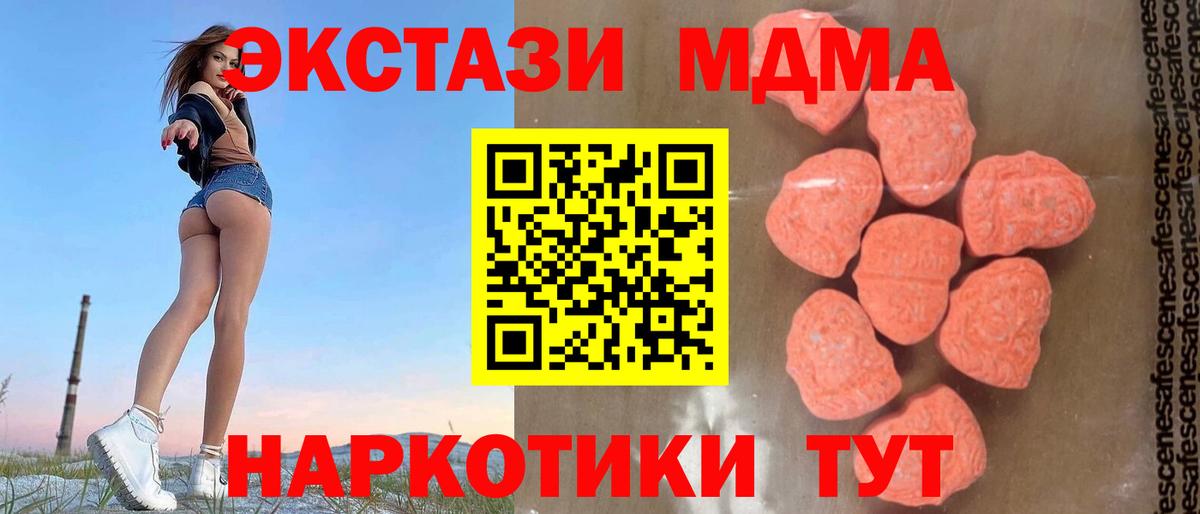 MDMA кристаллы  MDMA  Соликамск  Вход с VPN  МДМА кристаллы 
