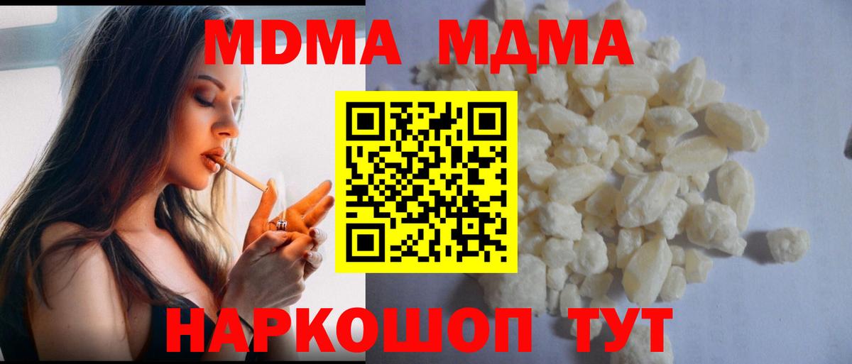 MDMA Molly Соликамск