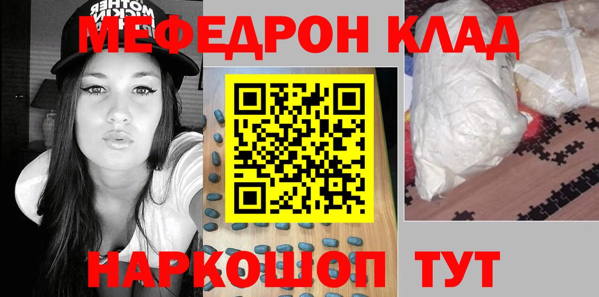 Мефедрон Соликамск
