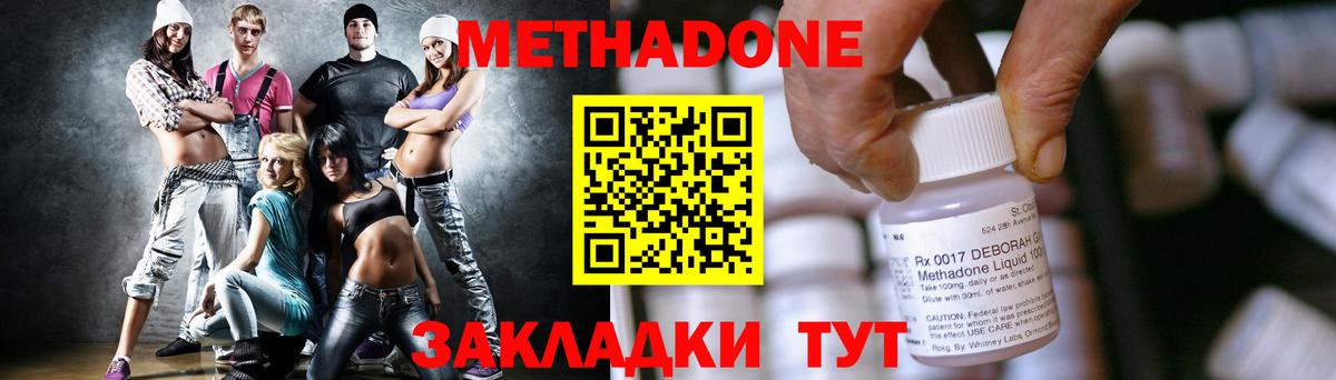 Соликамск  МЕТАДОН methadone  Вход с VPN  Метадон мёд 