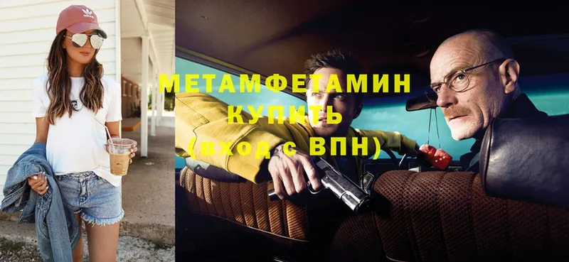 МЕТАМФЕТАМИН Methamphetamine  Соликамск 