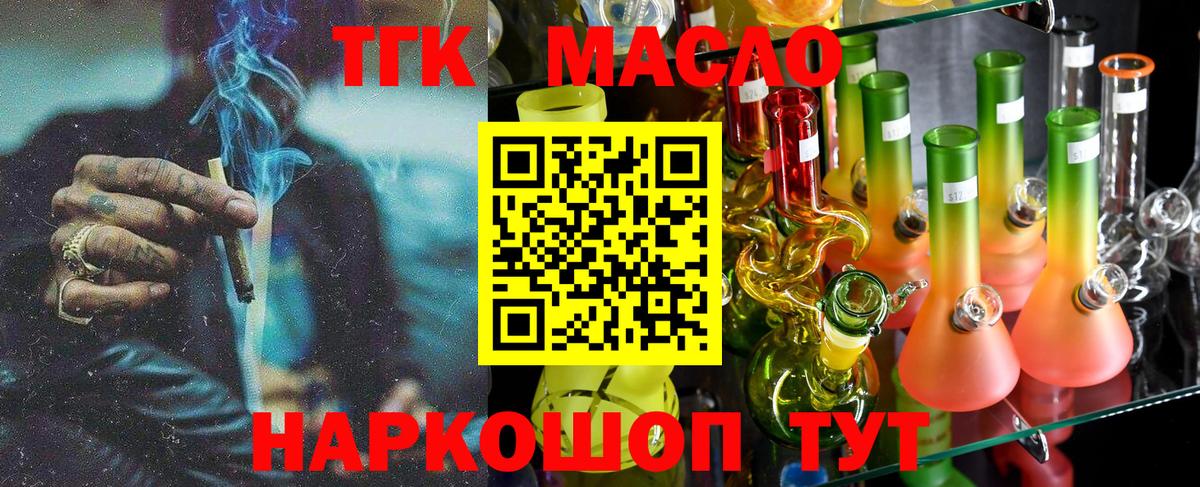 ТГК вейп  Вход с VPN  Соликамск  ТГК жижа 